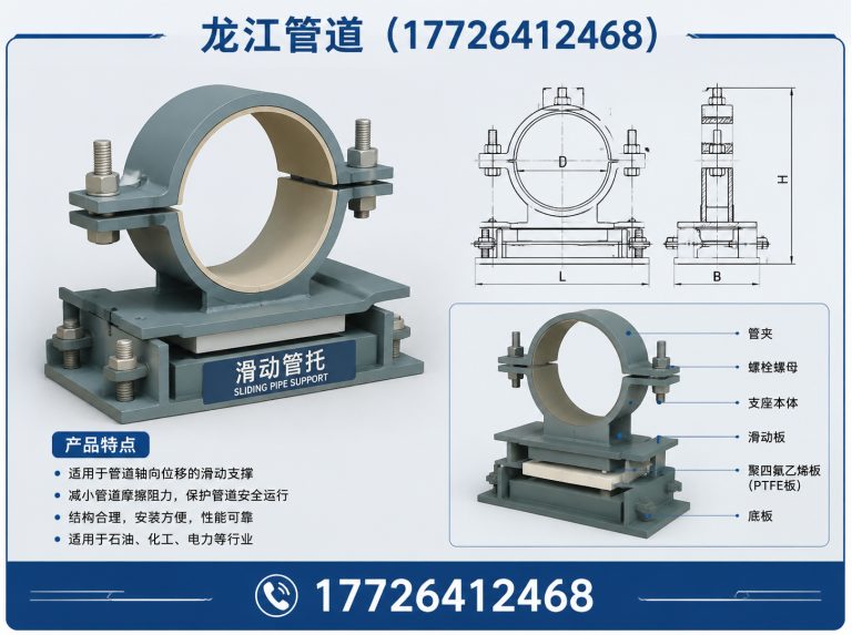 新华区隔热管托展示图
